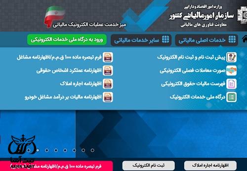 مالیات نانوایی چقدر است